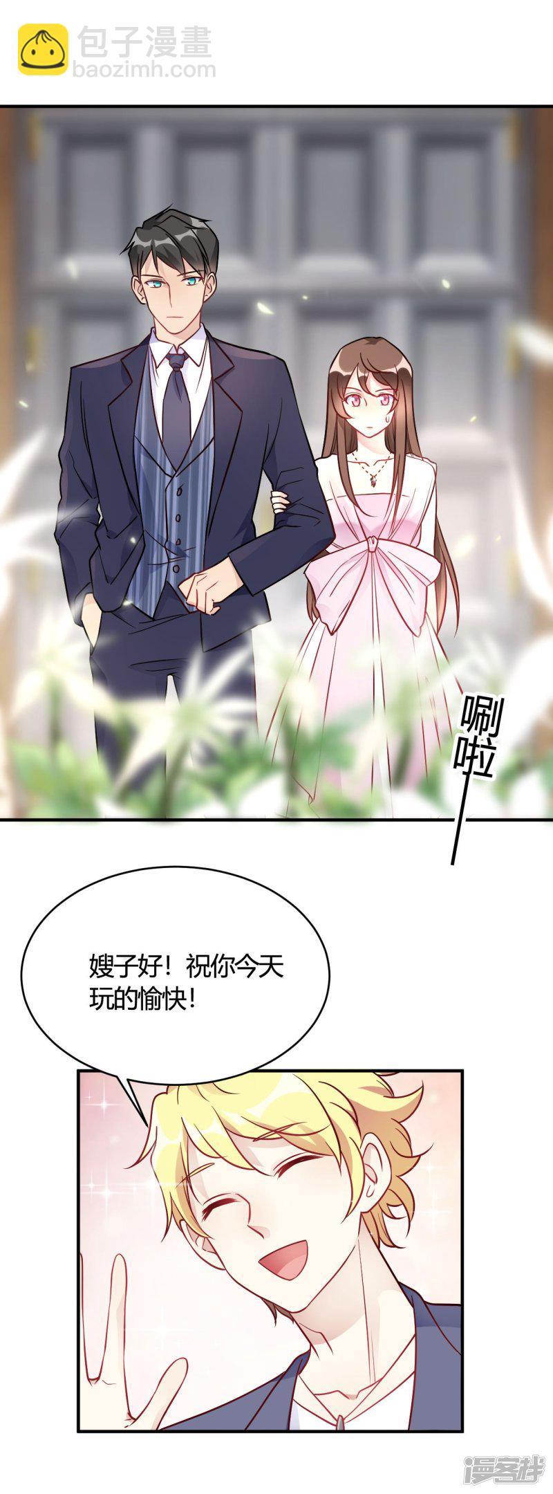 🍘我成了科学家的恋爱实验品 第44话 闹够了没有 第9页