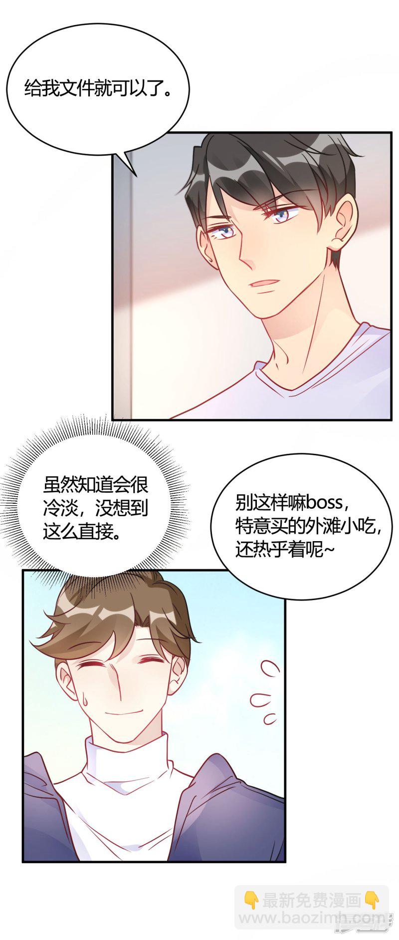 🍘我成了科学家的恋爱实验品 第46话 谁给你的胆子 第12页