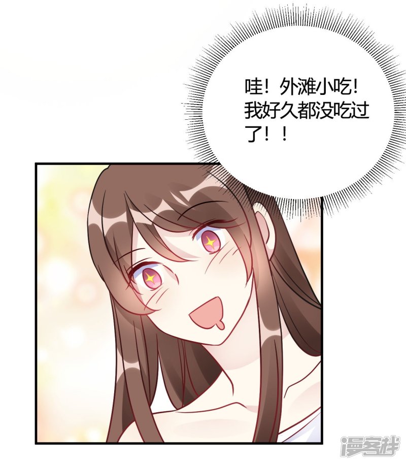 🍘我成了科学家的恋爱实验品 第46话 谁给你的胆子 第14页