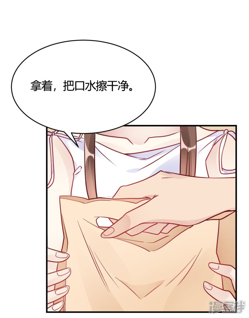 🍘我成了科学家的恋爱实验品 第46话 谁给你的胆子 第16页