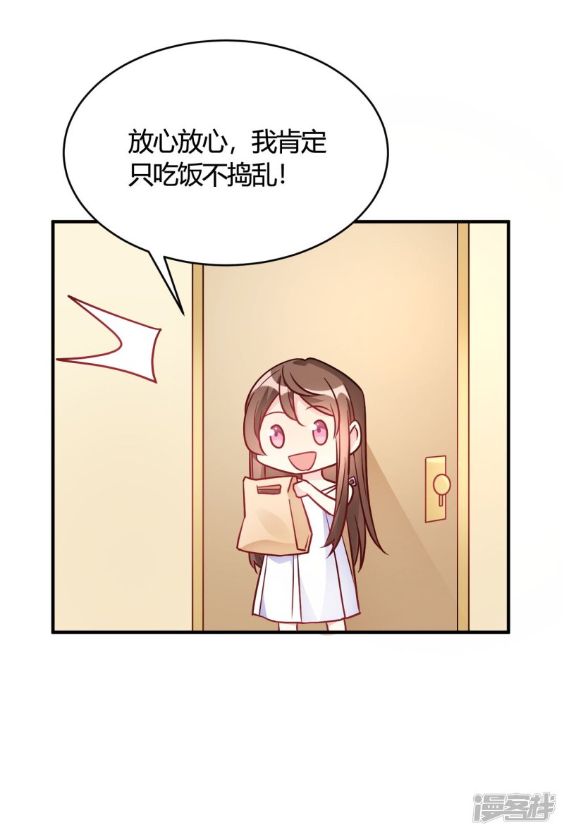 🍘我成了科学家的恋爱实验品 第46话 谁给你的胆子 第18页