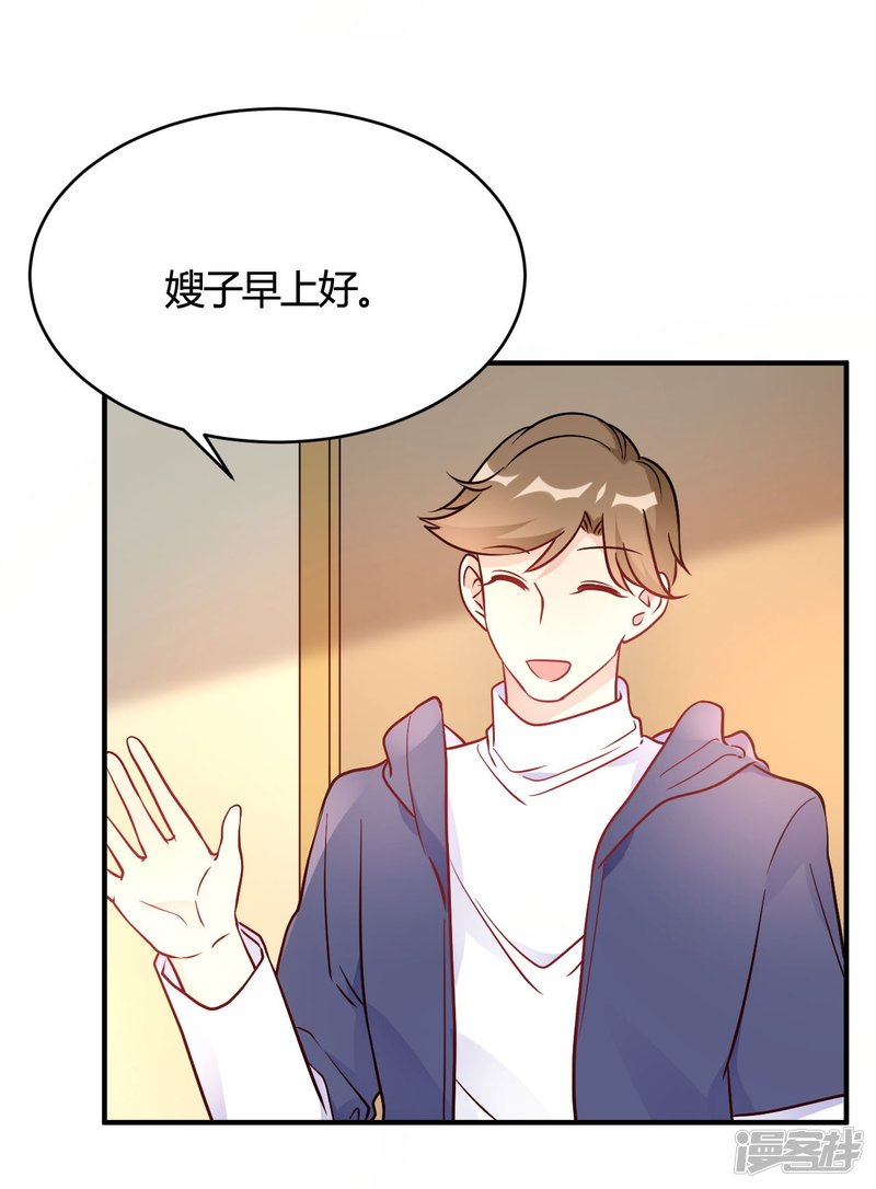 🍘我成了科学家的恋爱实验品 第46话 谁给你的胆子 第22页