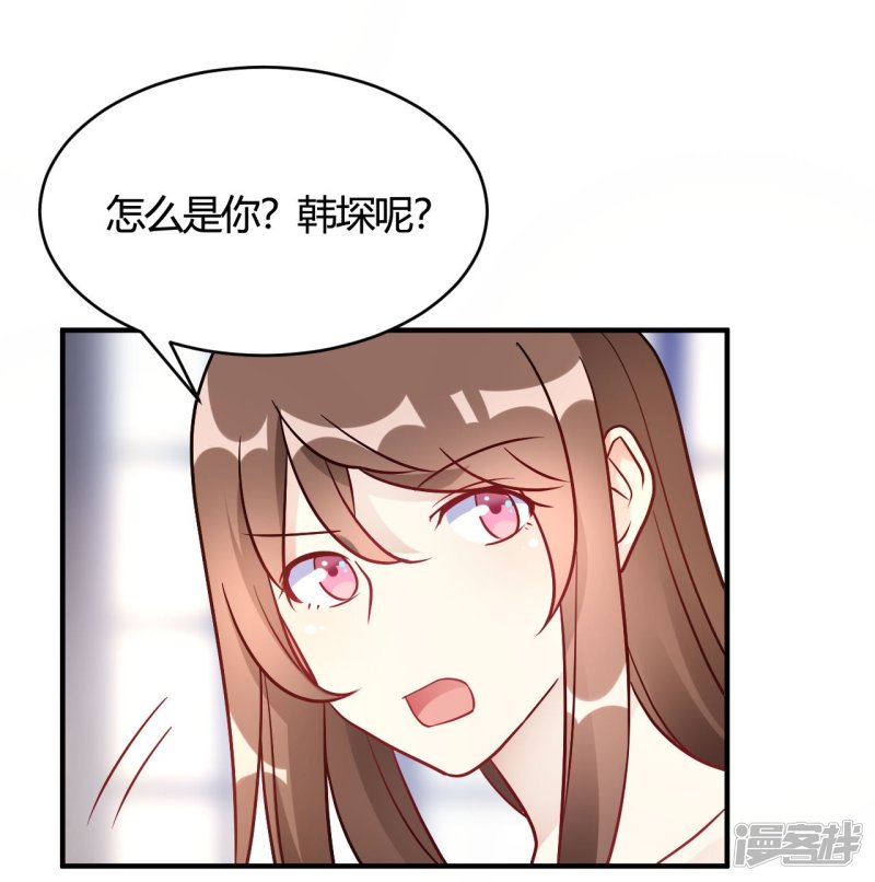 🍘我成了科学家的恋爱实验品 第46话 谁给你的胆子 第23页