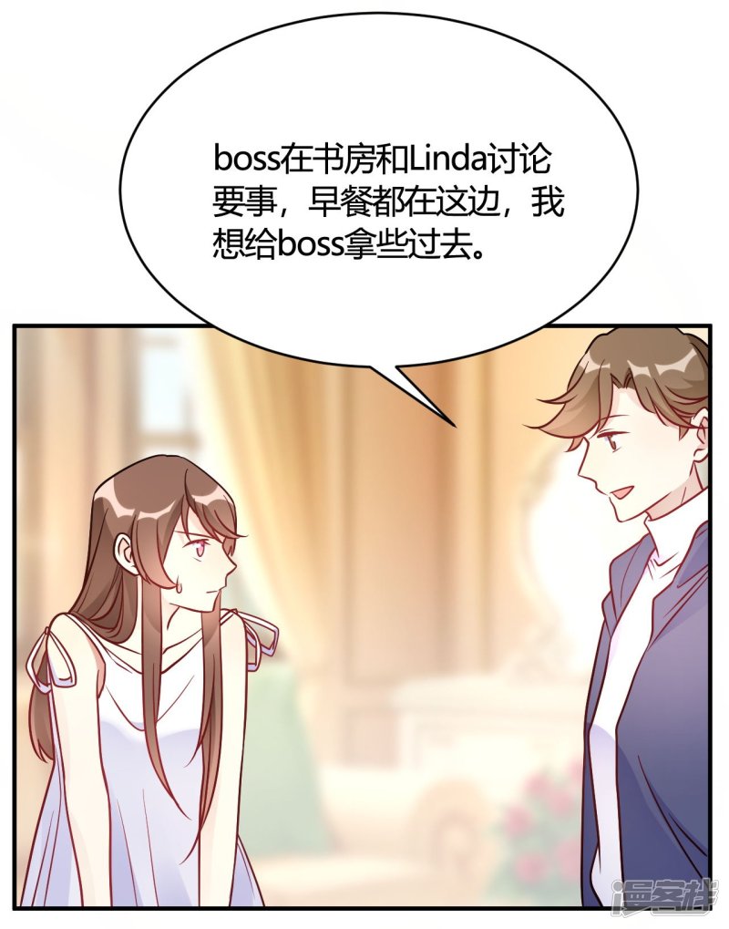🍘我成了科学家的恋爱实验品 第46话 谁给你的胆子 第24页