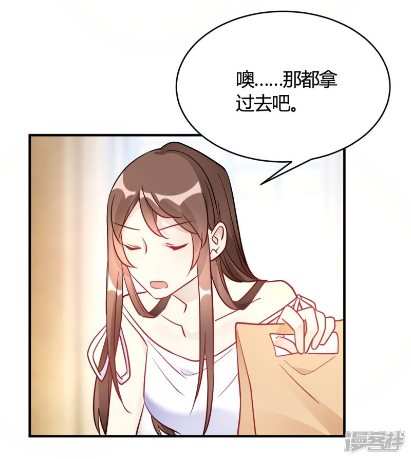 🍘我成了科学家的恋爱实验品 第46话 谁给你的胆子 第25页