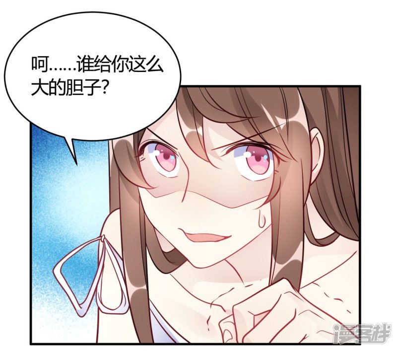 🍘我成了科学家的恋爱实验品 第46话 谁给你的胆子 第28页