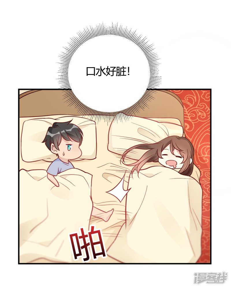 🍘我成了科学家的恋爱实验品 第46话 谁给你的胆子 第3页
