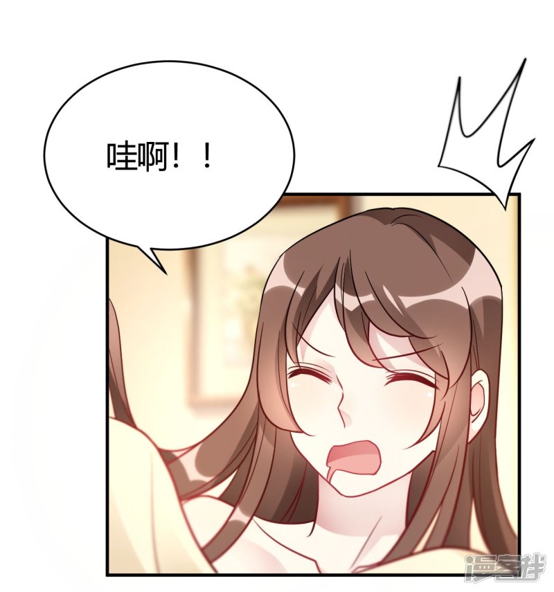 🍘我成了科学家的恋爱实验品 第46话 谁给你的胆子 第4页