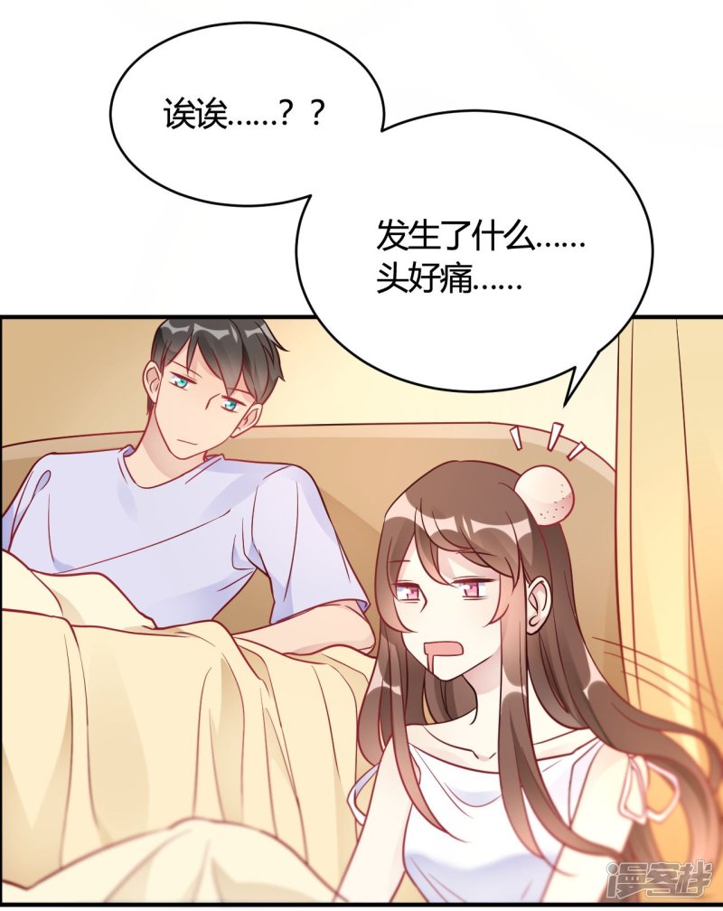 🍘我成了科学家的恋爱实验品 第46话 谁给你的胆子 第5页