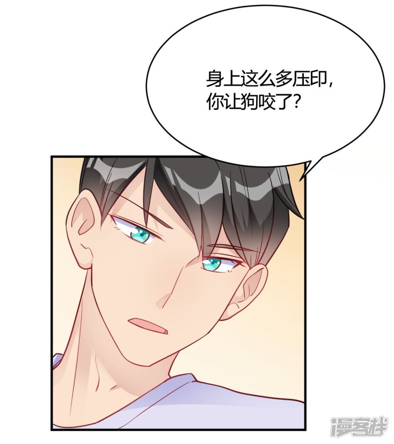 🍘我成了科学家的恋爱实验品 第46话 谁给你的胆子 第6页