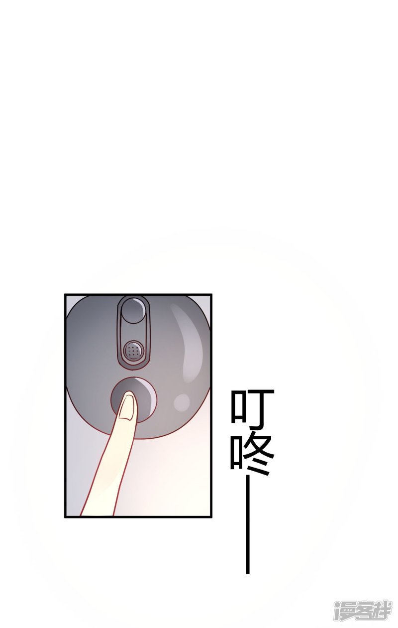 🍘我成了科学家的恋爱实验品 第46话 谁给你的胆子 第8页