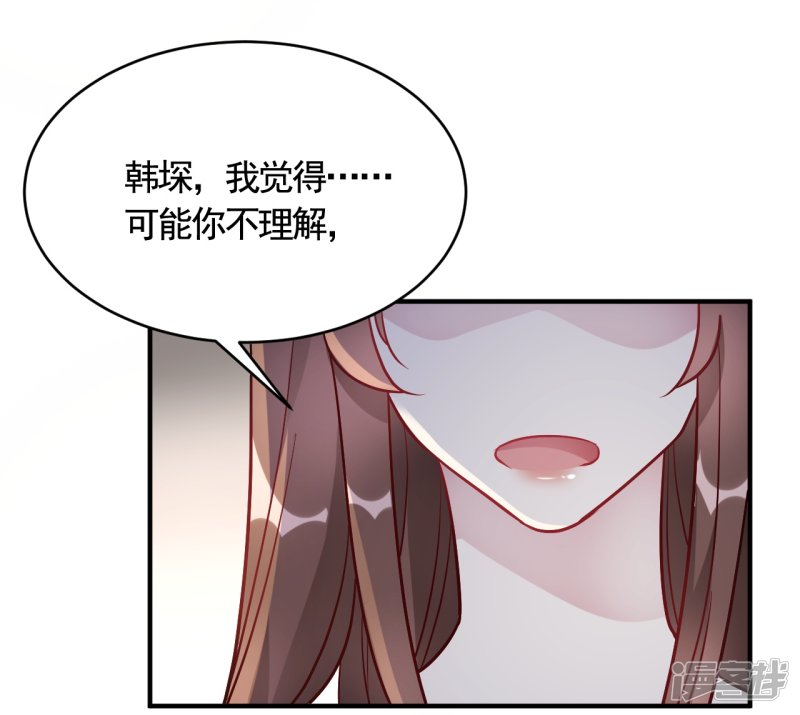 🍘我成了科学家的恋爱实验品 第48话 只为了孩子么 第27页