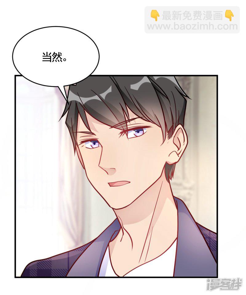 🍘我成了科学家的恋爱实验品 第48话 只为了孩子么 第8页