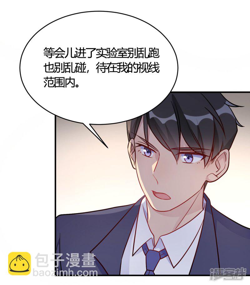 🍘我成了科学家的恋爱实验品 第50话 小破楼是研究所？ 第10页