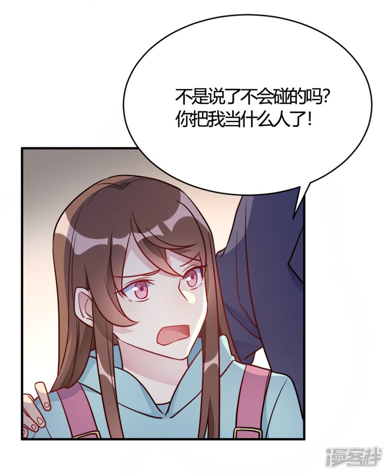 🍘我成了科学家的恋爱实验品 第50话 小破楼是研究所？ 第11页