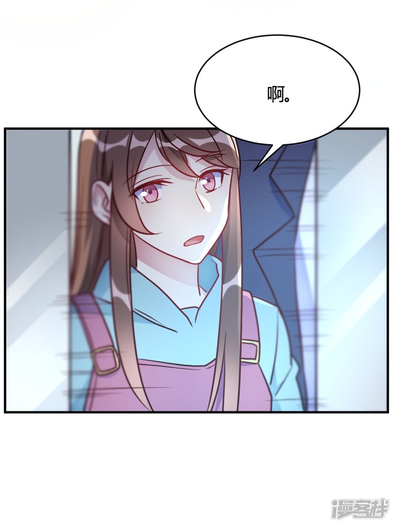 🍘我成了科学家的恋爱实验品 第50话 小破楼是研究所？ 第12页