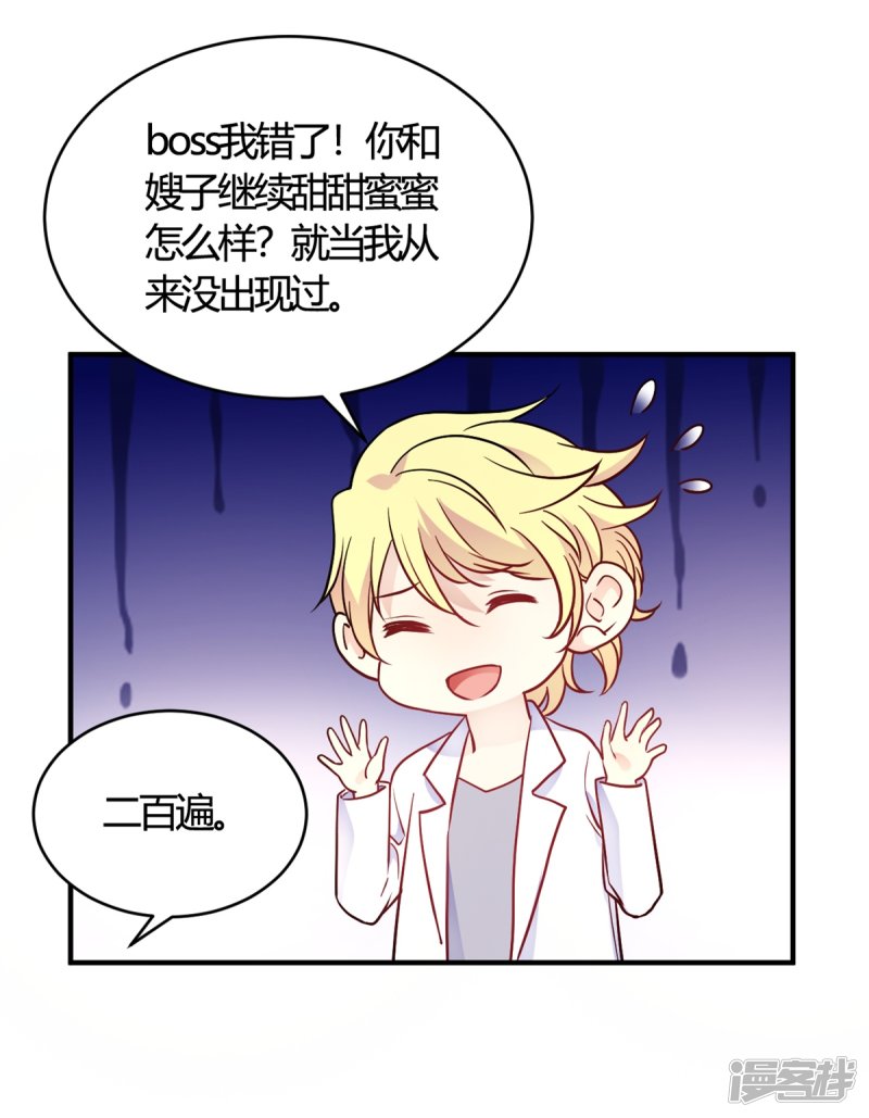 🍘我成了科学家的恋爱实验品 第50话 小破楼是研究所？ 第17页