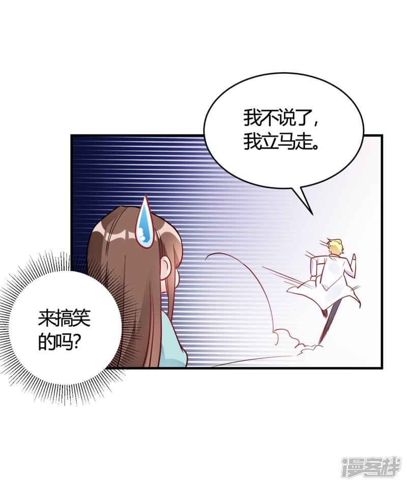 🍘我成了科学家的恋爱实验品 第50话 小破楼是研究所？ 第18页