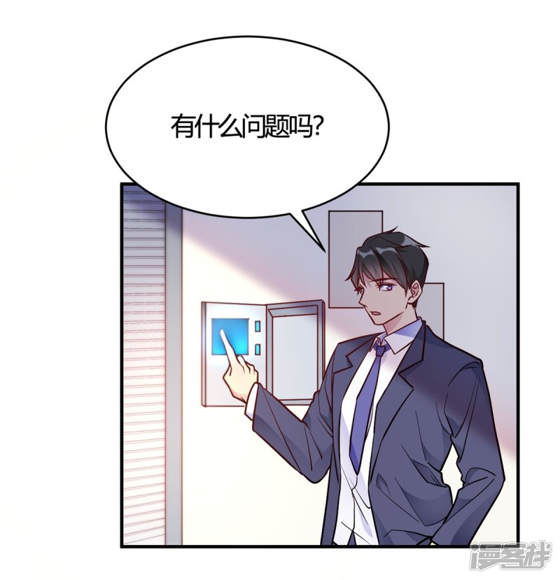 🍘我成了科学家的恋爱实验品 第50话 小破楼是研究所？ 第2页