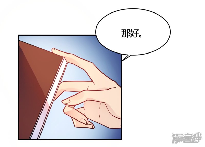 🍘我成了科学家的恋爱实验品 第50话 小破楼是研究所？ 第24页