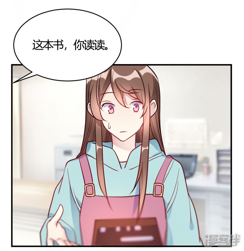 🍘我成了科学家的恋爱实验品 第50话 小破楼是研究所？ 第25页