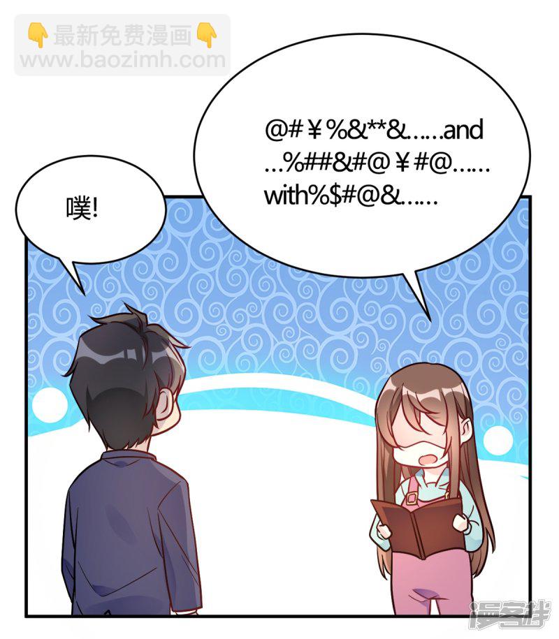 🍘我成了科学家的恋爱实验品 第50话 小破楼是研究所？ 第27页