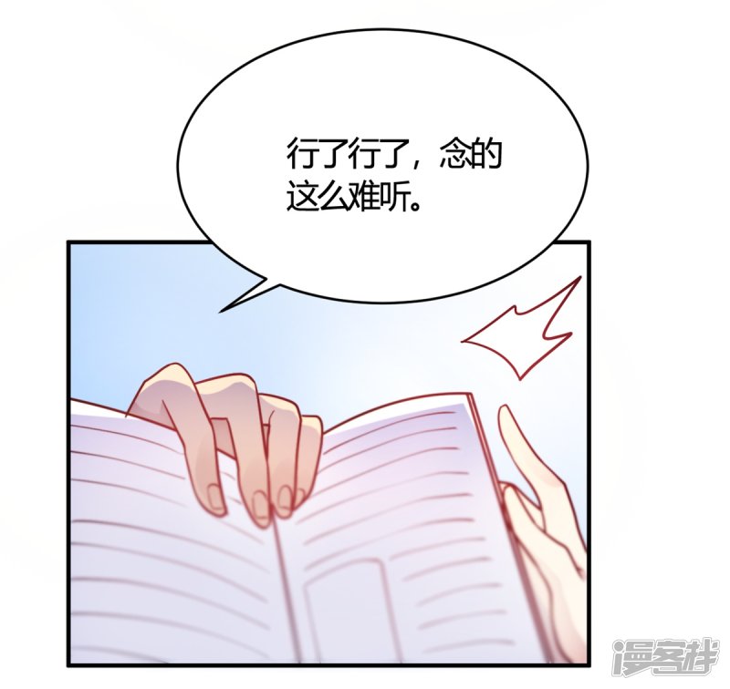 🍘我成了科学家的恋爱实验品 第50话 小破楼是研究所？ 第28页