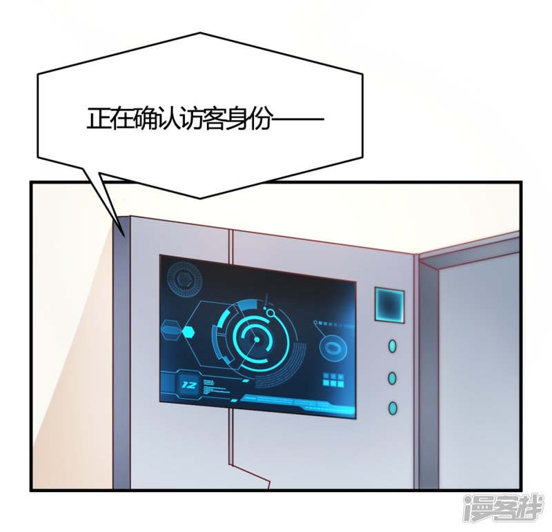 🍘我成了科学家的恋爱实验品 第50话 小破楼是研究所？ 第3页