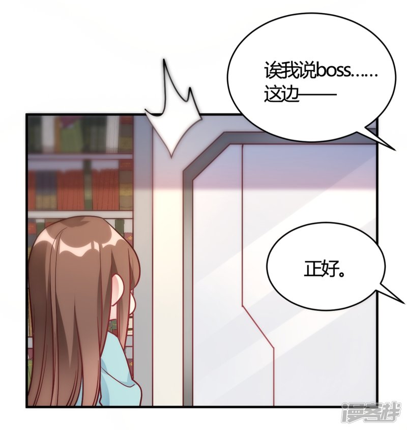 🍘我成了科学家的恋爱实验品 第50话 小破楼是研究所？ 第31页