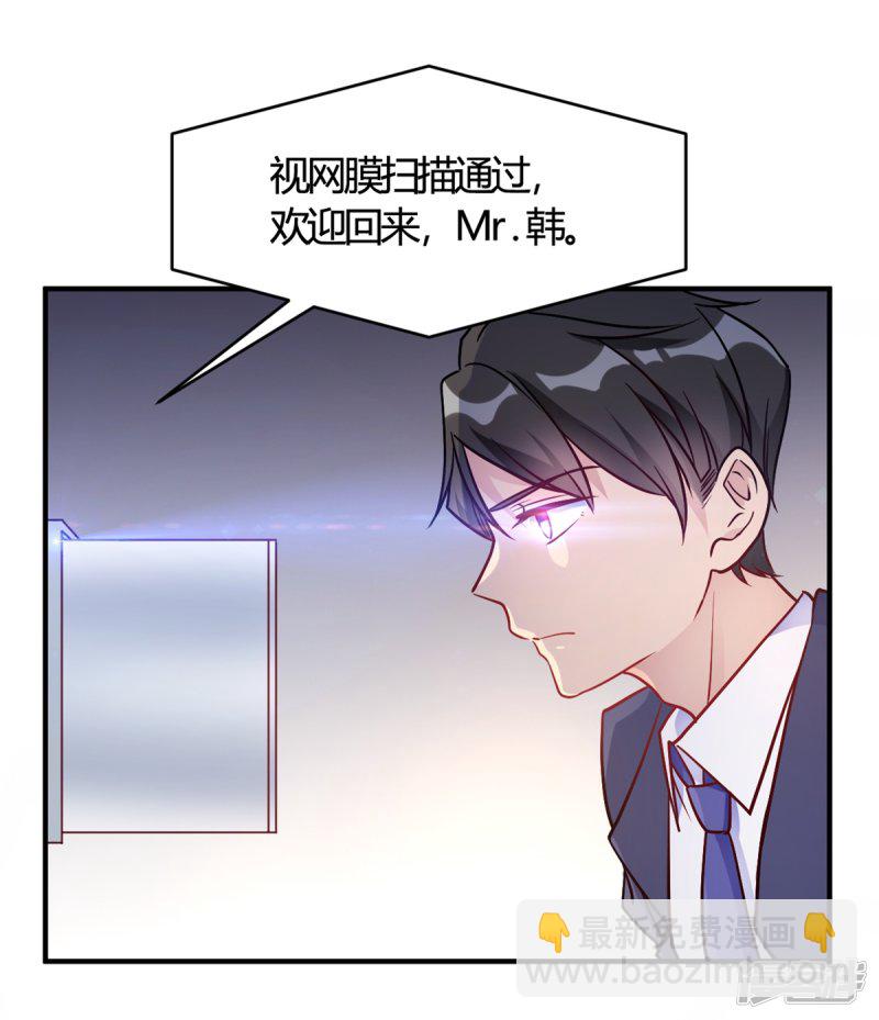 🍘我成了科学家的恋爱实验品 第50话 小破楼是研究所？ 第4页