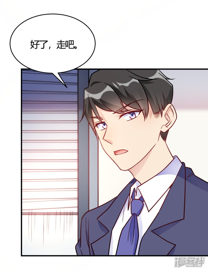 🍘我成了科学家的恋爱实验品 第50话 小破楼是研究所？ 第5页