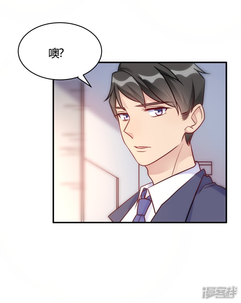 🍘我成了科学家的恋爱实验品 第50话 小破楼是研究所？ 第8页