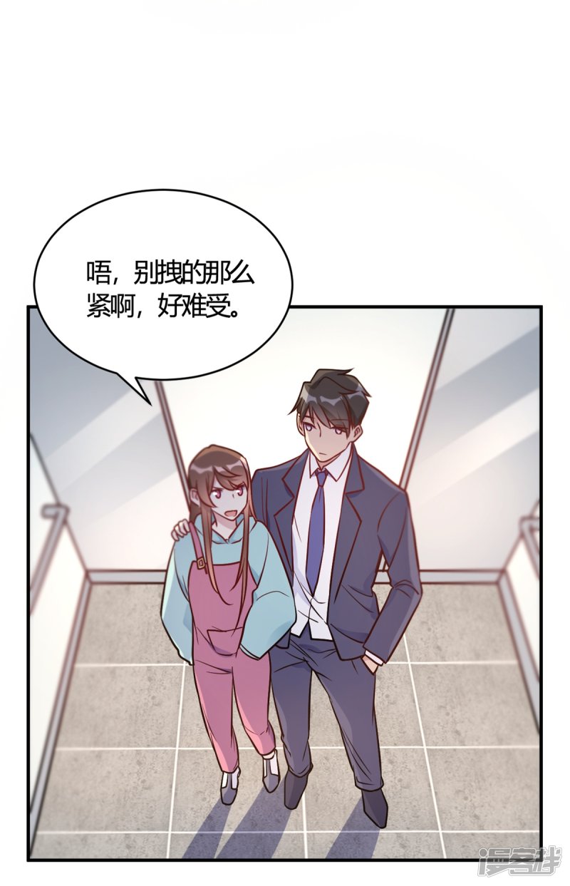 🍘我成了科学家的恋爱实验品 第50话 小破楼是研究所？ 第9页