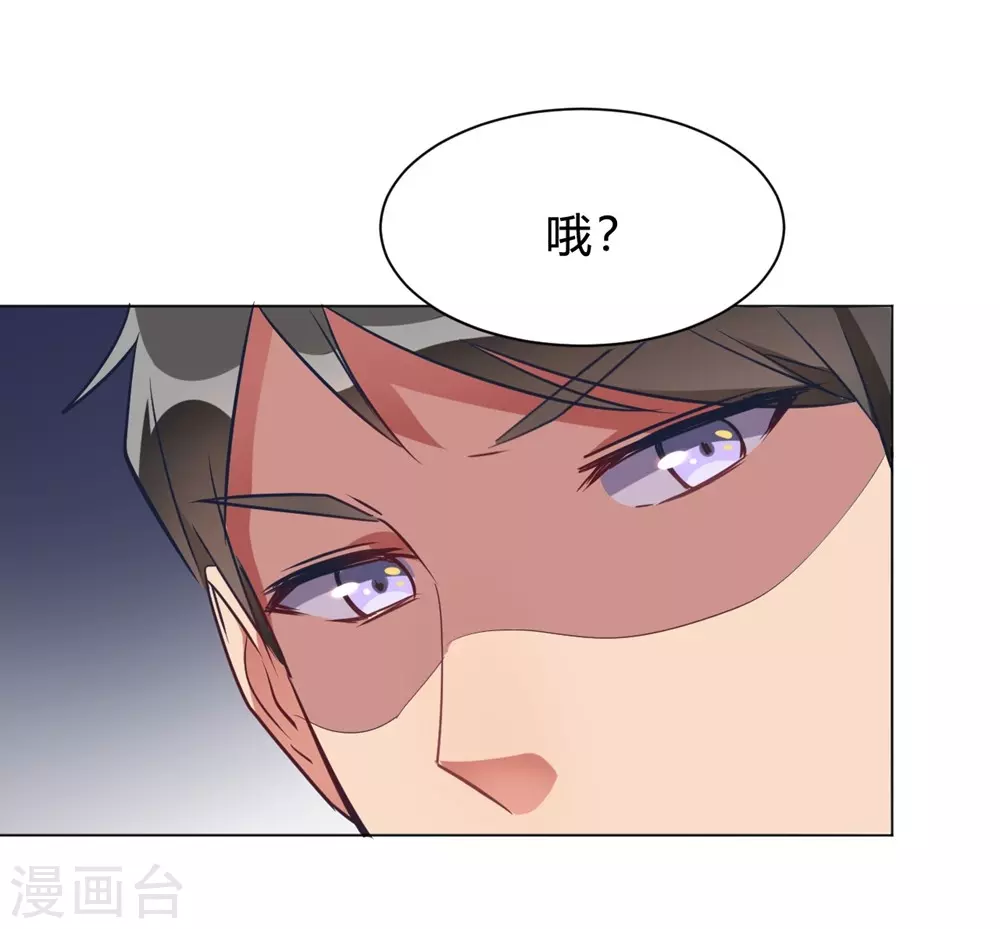🍘我成了科学家的恋爱实验品 第6话 这事儿不用负责 第10页