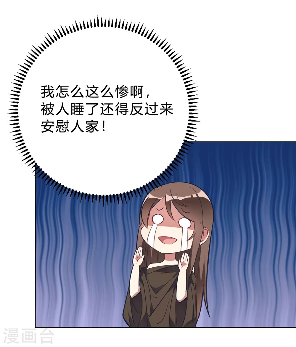 🍘我成了科学家的恋爱实验品 第6话 这事儿不用负责 第12页