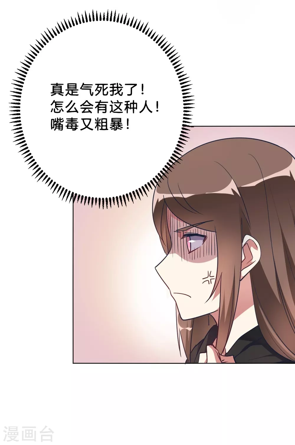 🍘我成了科学家的恋爱实验品 第6话 这事儿不用负责 第15页