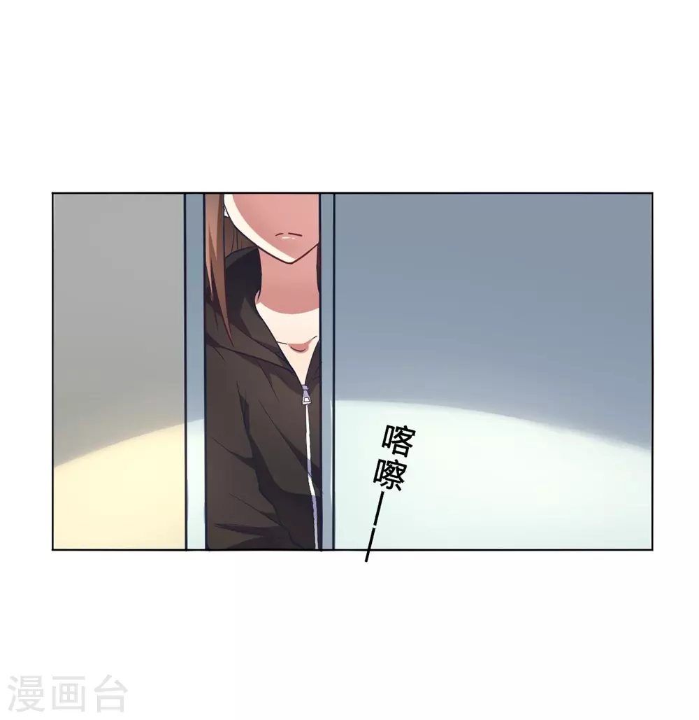 🍘我成了科学家的恋爱实验品 第6话 这事儿不用负责 第16页