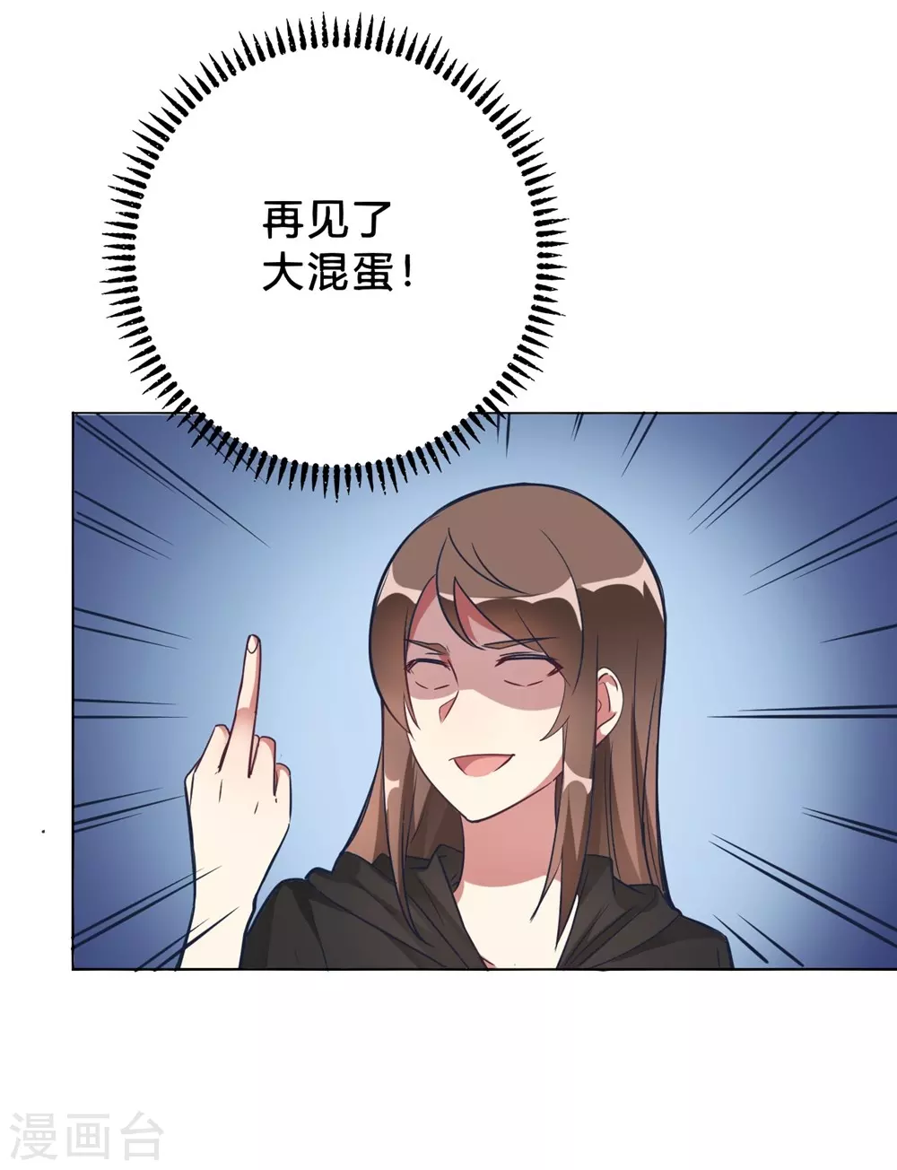 🍘我成了科学家的恋爱实验品 第6话 这事儿不用负责 第18页