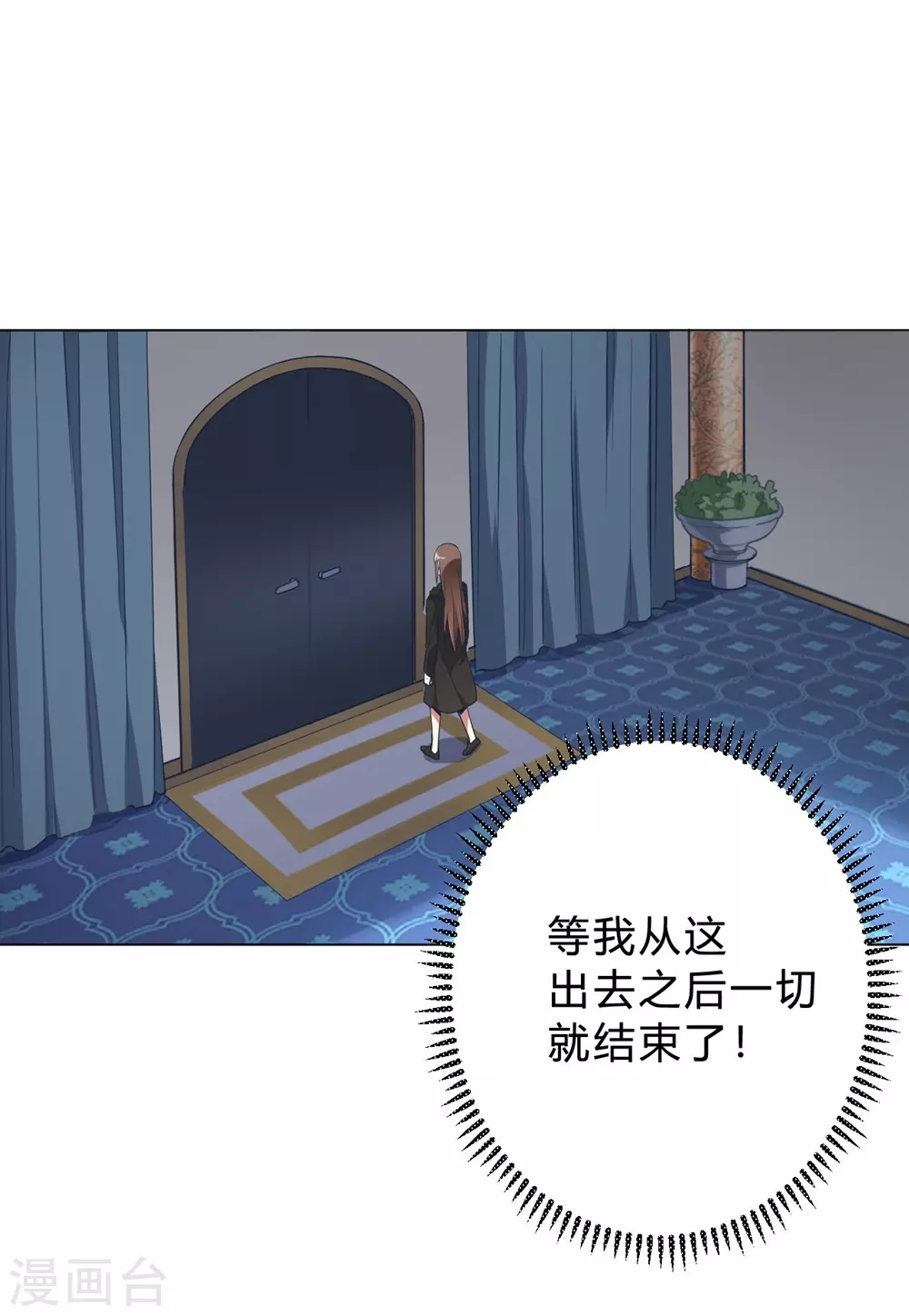 🍘我成了科学家的恋爱实验品 第6话 这事儿不用负责 第20页