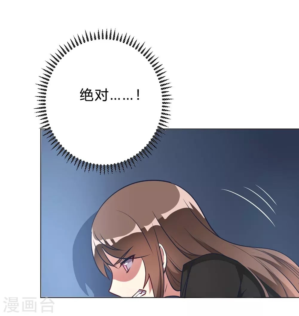 🍘我成了科学家的恋爱实验品 第6话 这事儿不用负责 第23页