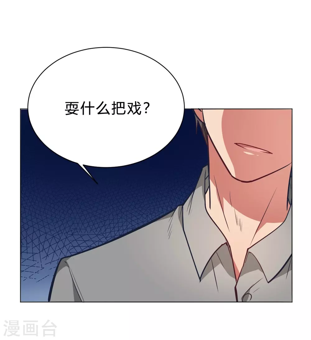 🍘我成了科学家的恋爱实验品 第6话 这事儿不用负责 第25页