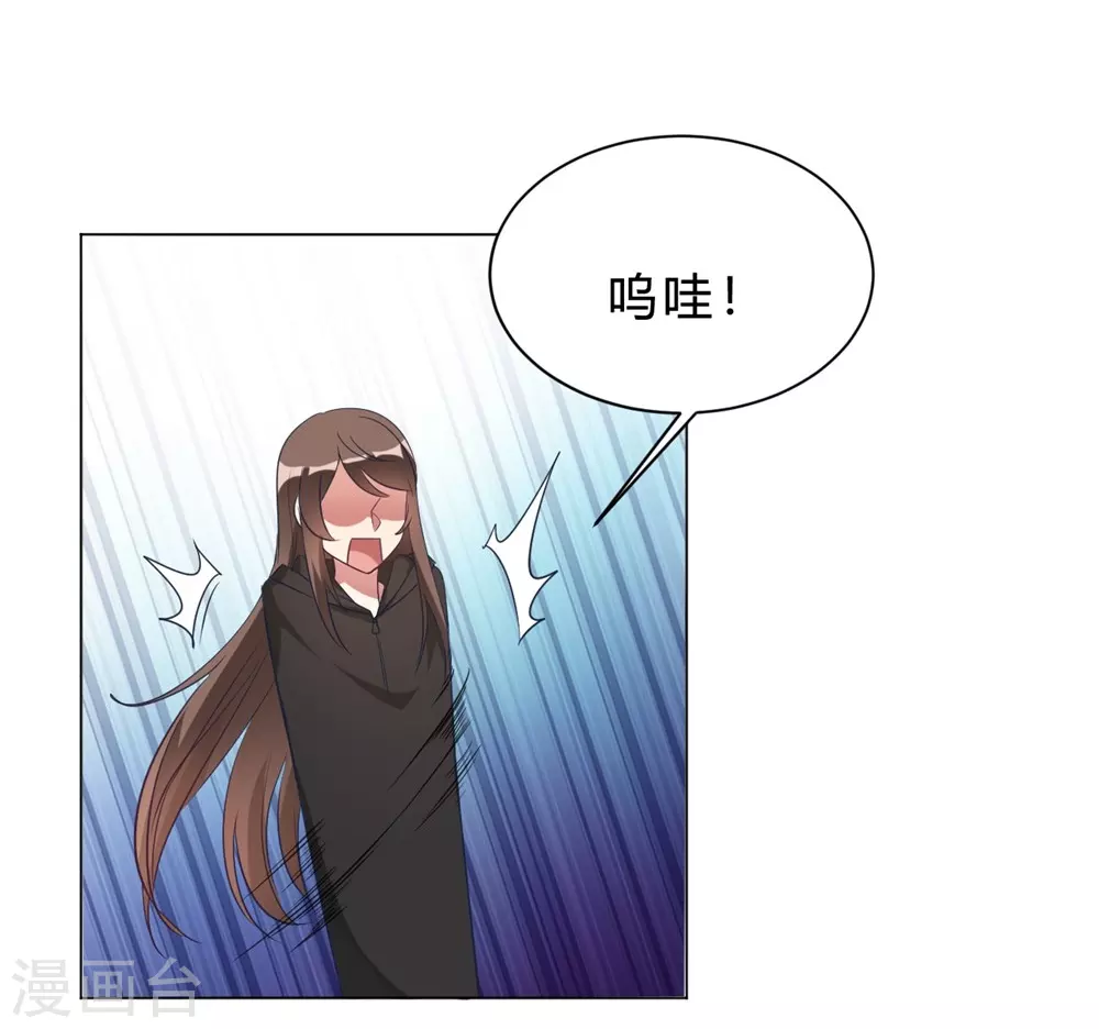🍘我成了科学家的恋爱实验品 第6话 这事儿不用负责 第26页