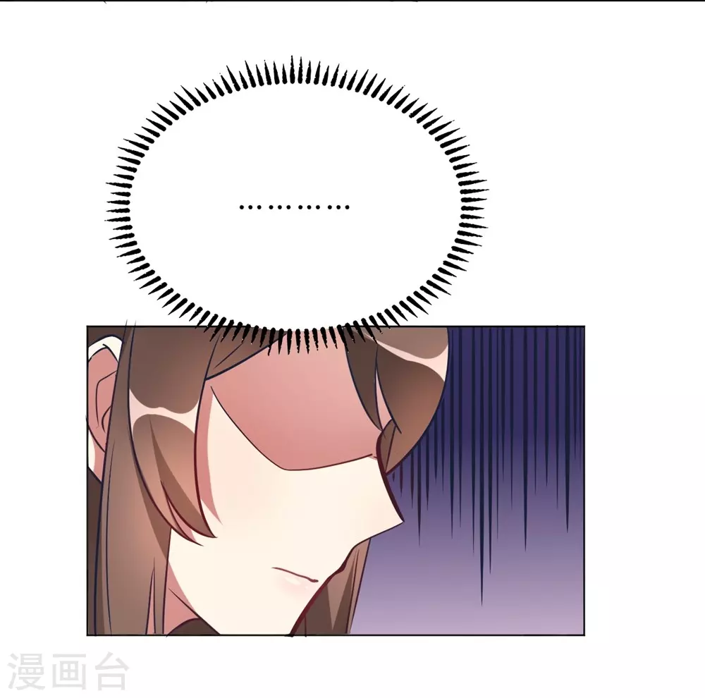 🍘我成了科学家的恋爱实验品 第6话 这事儿不用负责 第6页