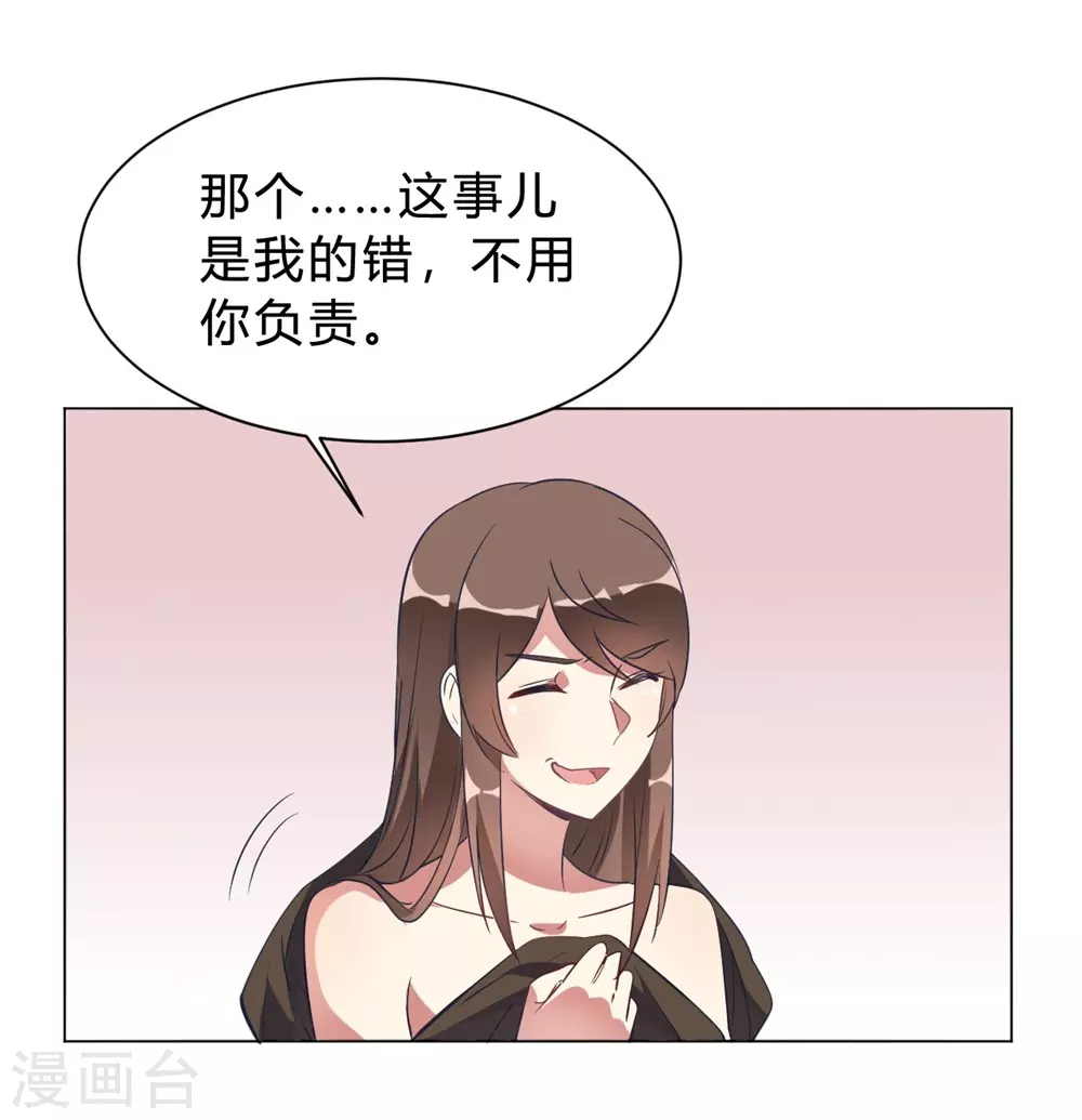 🍘我成了科学家的恋爱实验品 第6话 这事儿不用负责 第8页