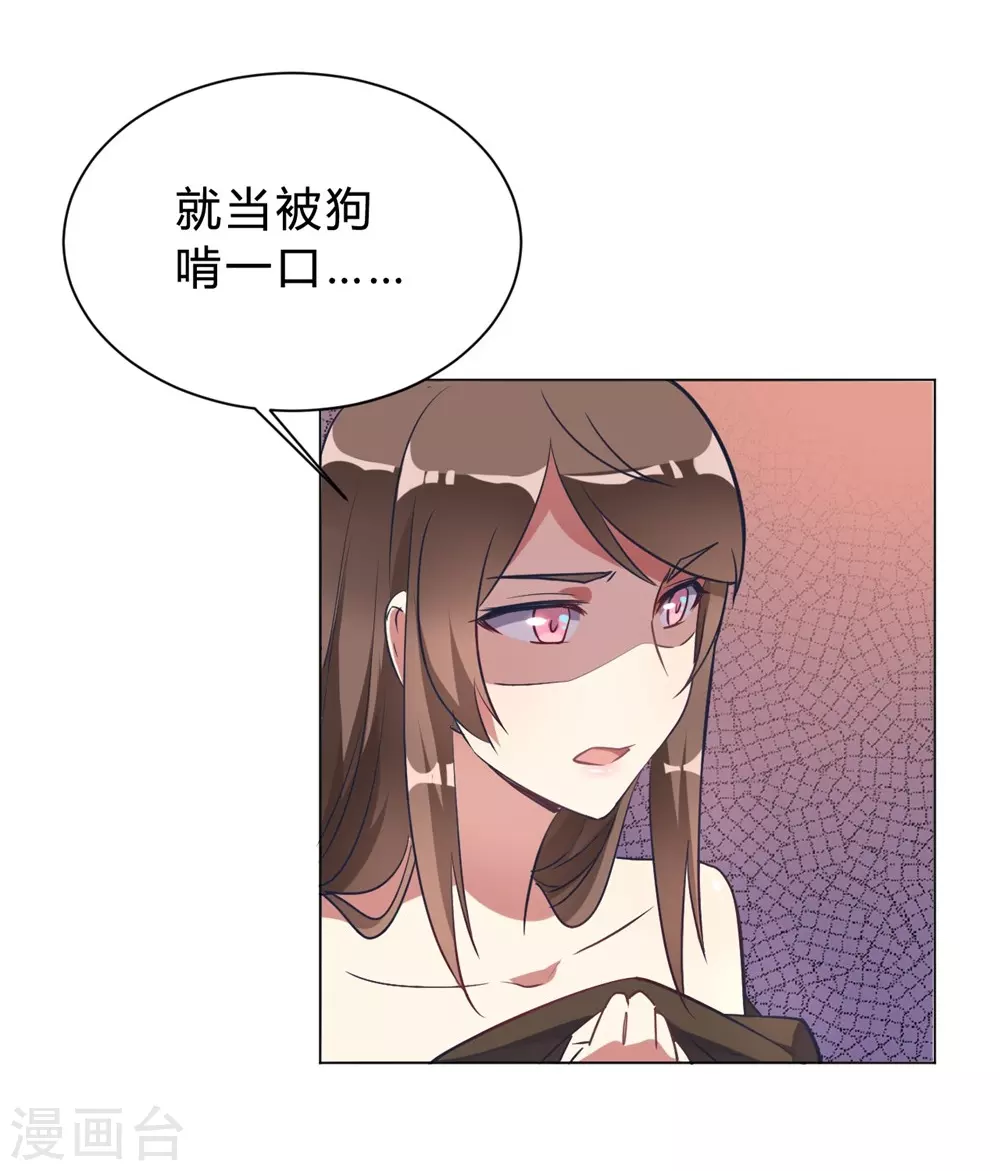 🍘我成了科学家的恋爱实验品 第6话 这事儿不用负责 第9页