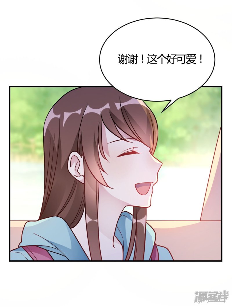 🍘我成了科学家的恋爱实验品 第52话 有人暗杀！ 第10页