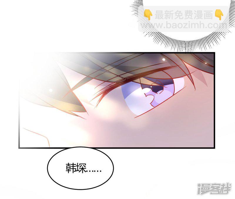 🍘我成了科学家的恋爱实验品 第52话 有人暗杀！ 第12页