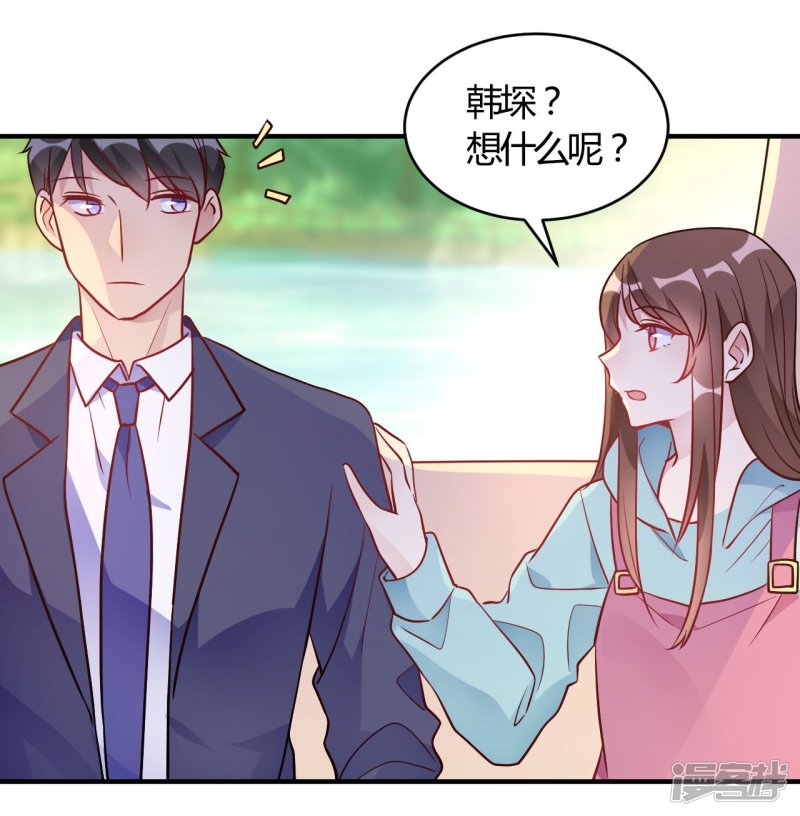 🍘我成了科学家的恋爱实验品 第52话 有人暗杀！ 第13页