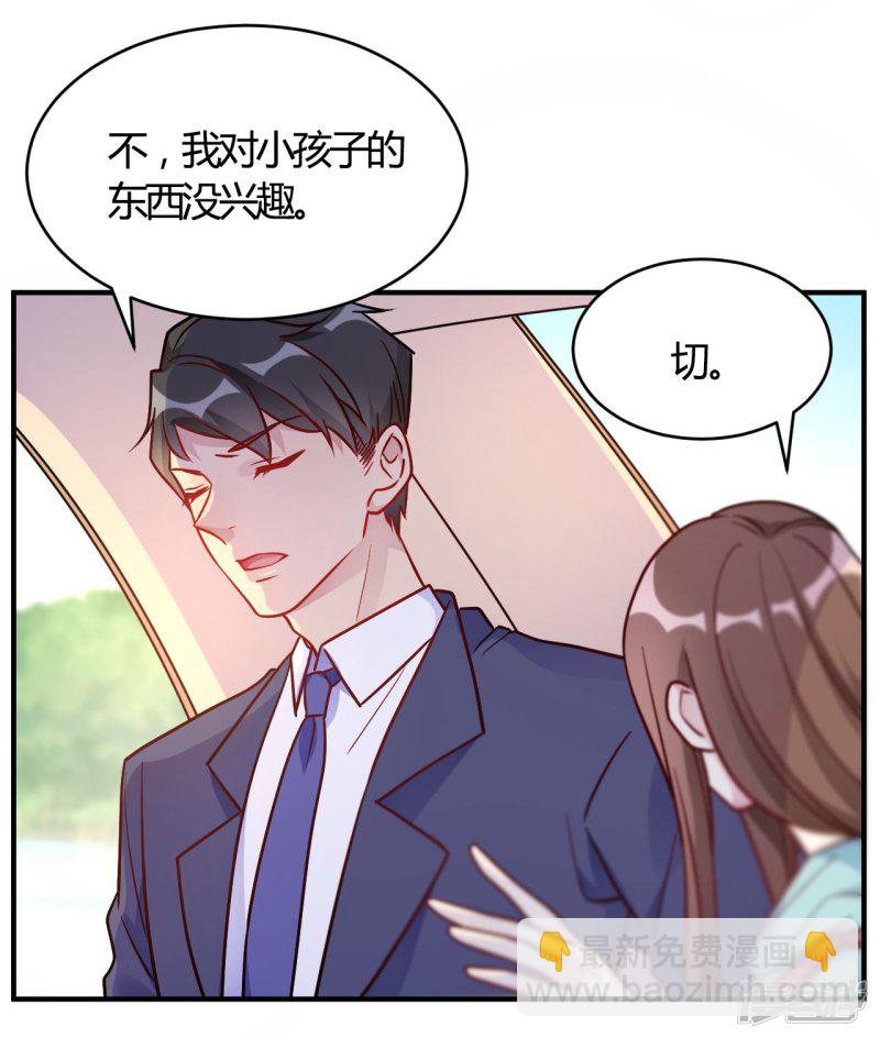 🍘我成了科学家的恋爱实验品 第52话 有人暗杀！ 第15页
