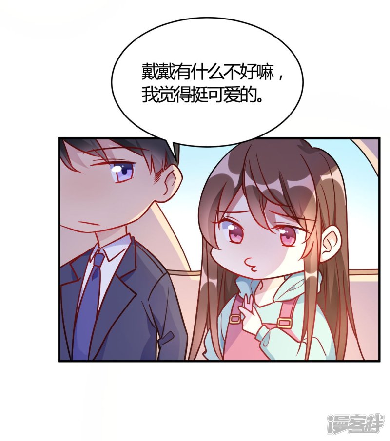 🍘我成了科学家的恋爱实验品 第52话 有人暗杀！ 第16页